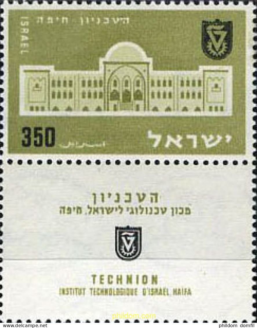689256 MNH ISRAEL 1956 30 ANIVERSARIO DEL INSTITUTO TECNOLOGICO DE HAIFA - Neufs (sans Tabs)