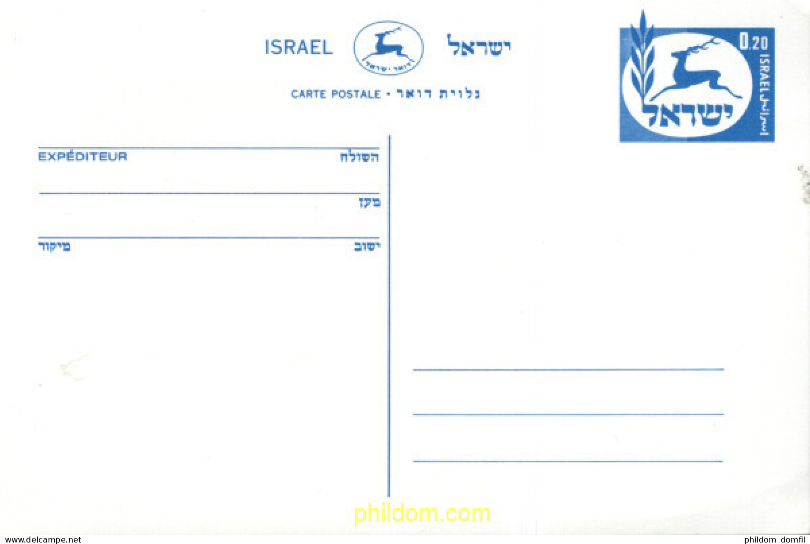 707048 MNH ISRAEL 1975 ENTERO POSTAL - Nuovi (senza Tab)