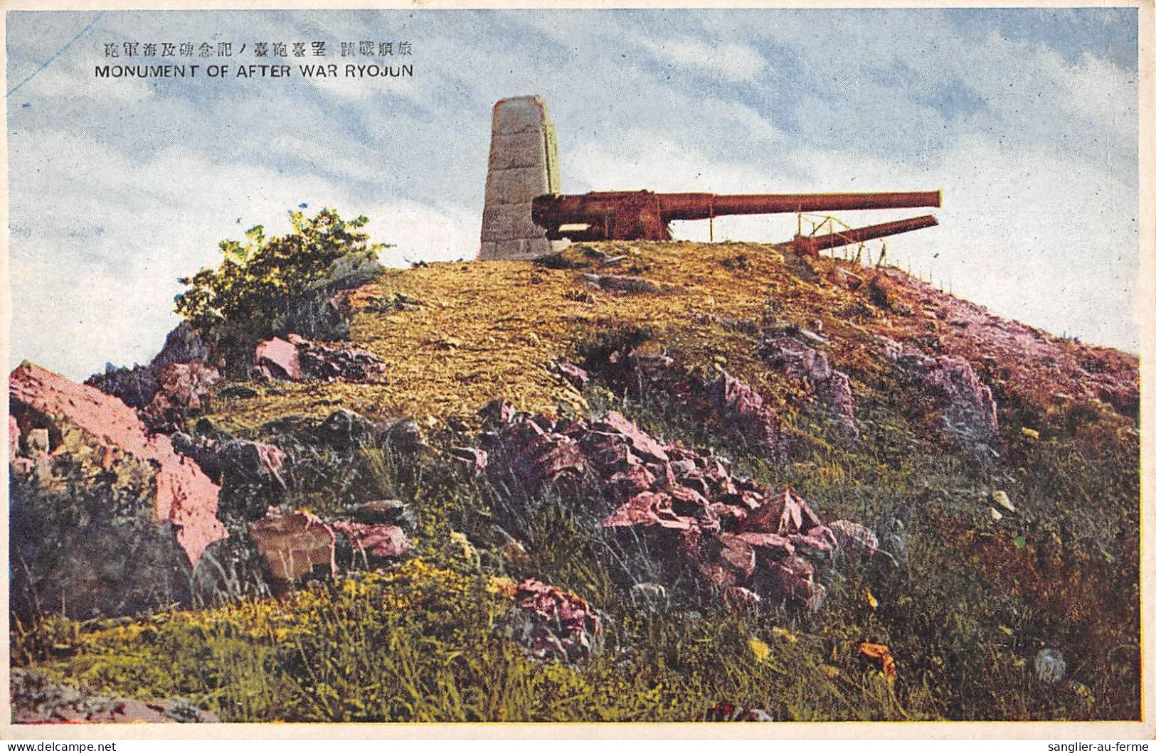 CPA CHINE / MONUMENT OF AFTER WAR RYOJUN - Chine