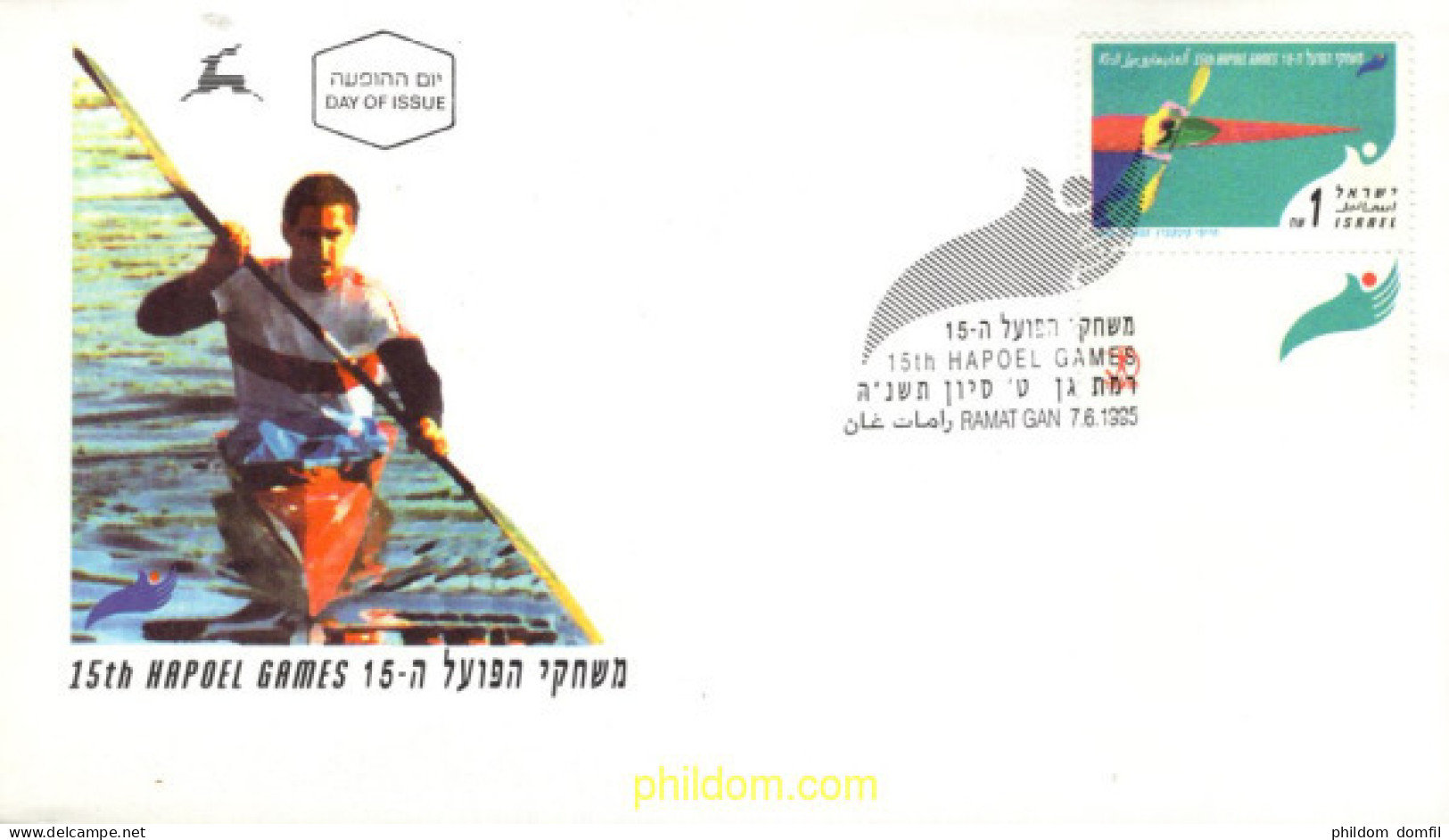 715966 MNH ISRAEL 1995 15 JUEGOS DEPORTIVOS "HAPOEL". - Unused Stamps (without Tabs)