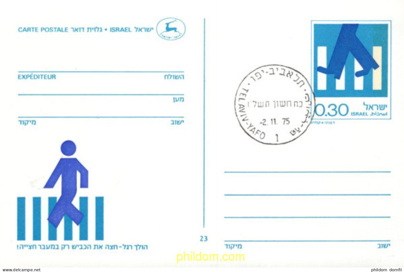 718409 MNH ISRAEL 1990 PASO CEBRA - Neufs (sans Tabs)