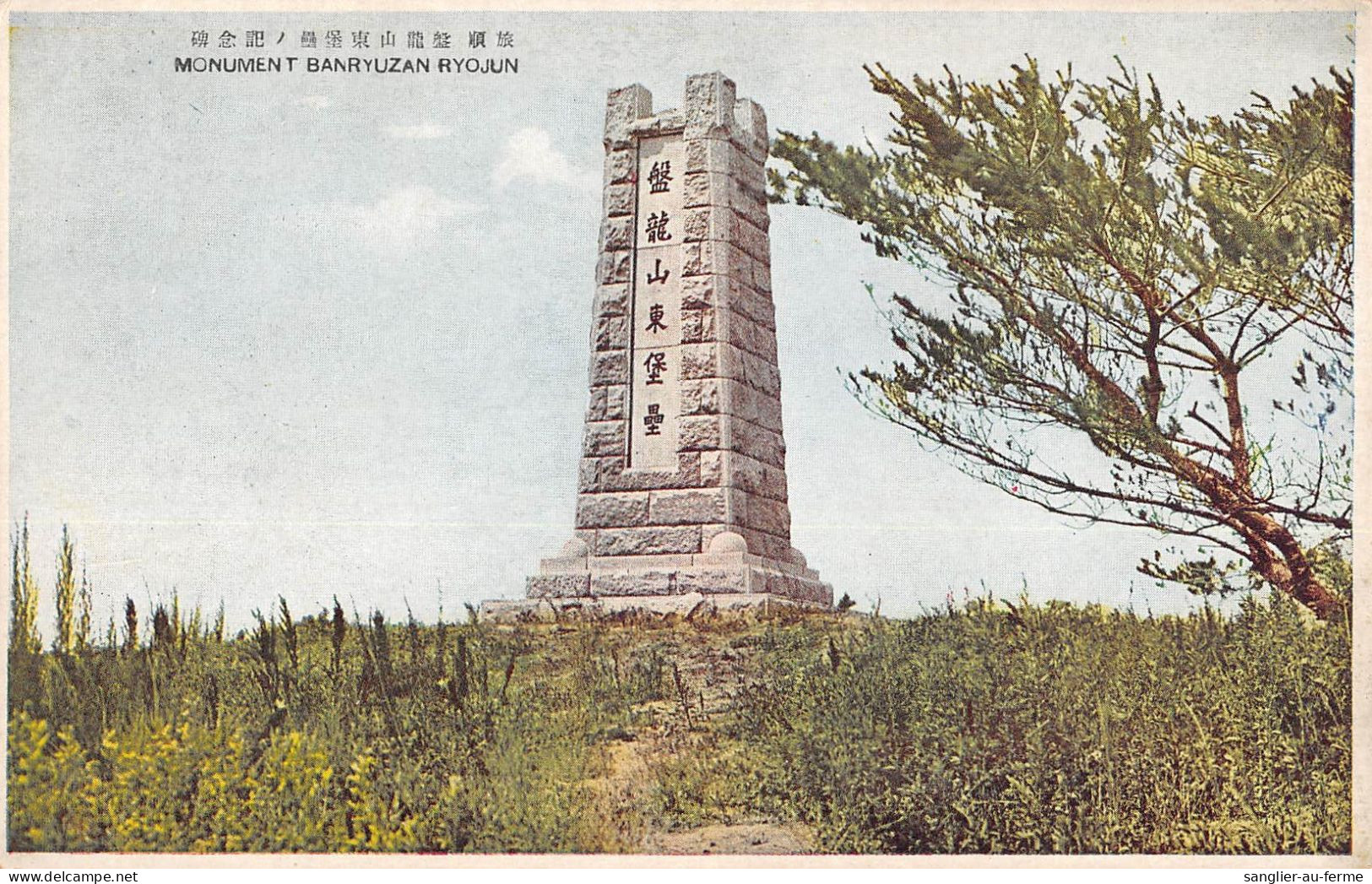 CPA CHINE / MONUMENT BANRYUZAN RYOJUN - China