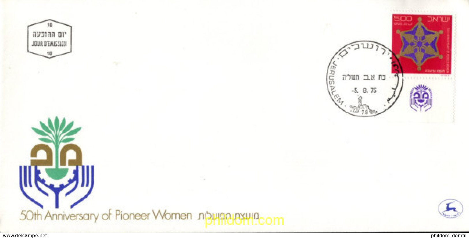 719016 MNH ISRAEL 1975 50 ANIVERSARIO DEL ESCULTISMO FEMENINO - Nuovi (senza Tab)