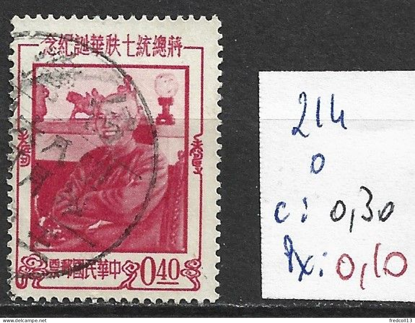 FORMOSE 214 Oblitéré Côte 0.30 € - Used Stamps