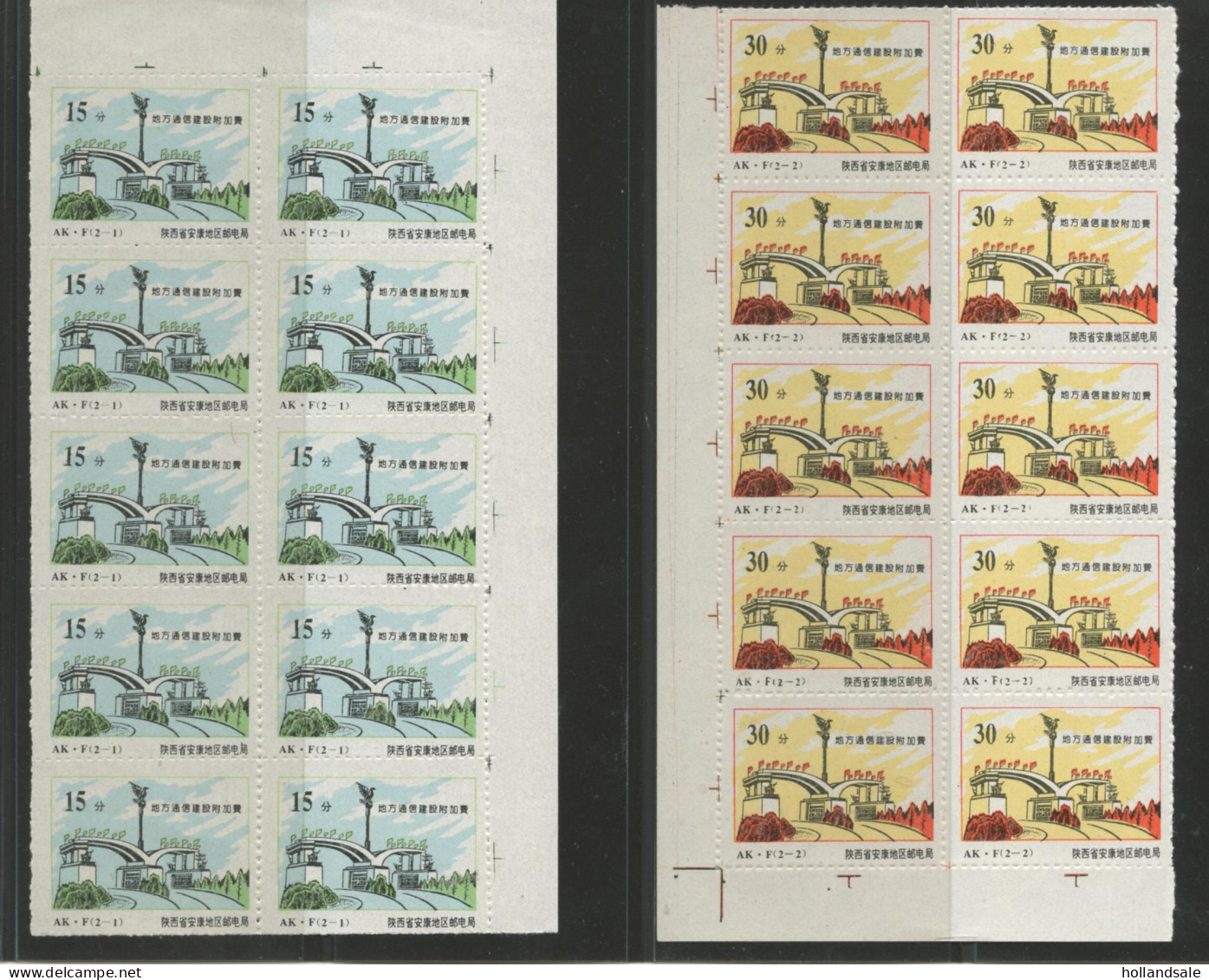 CHINA PRC / ADDED CHARGE - Ankang City, Shaanxi Prov. D&O 20-0156/0157. Blocks Of 10. - Postage Due