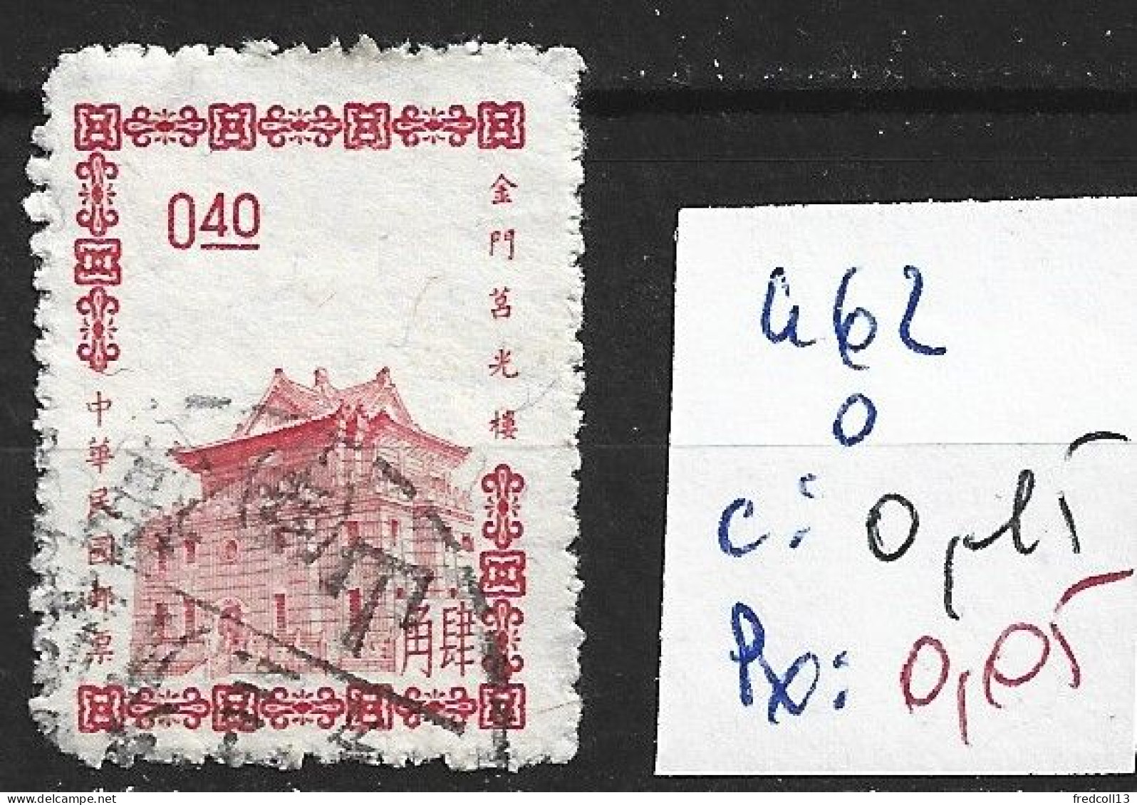 FORMOSE 462 Oblitéré Côte 0.15 € - Used Stamps