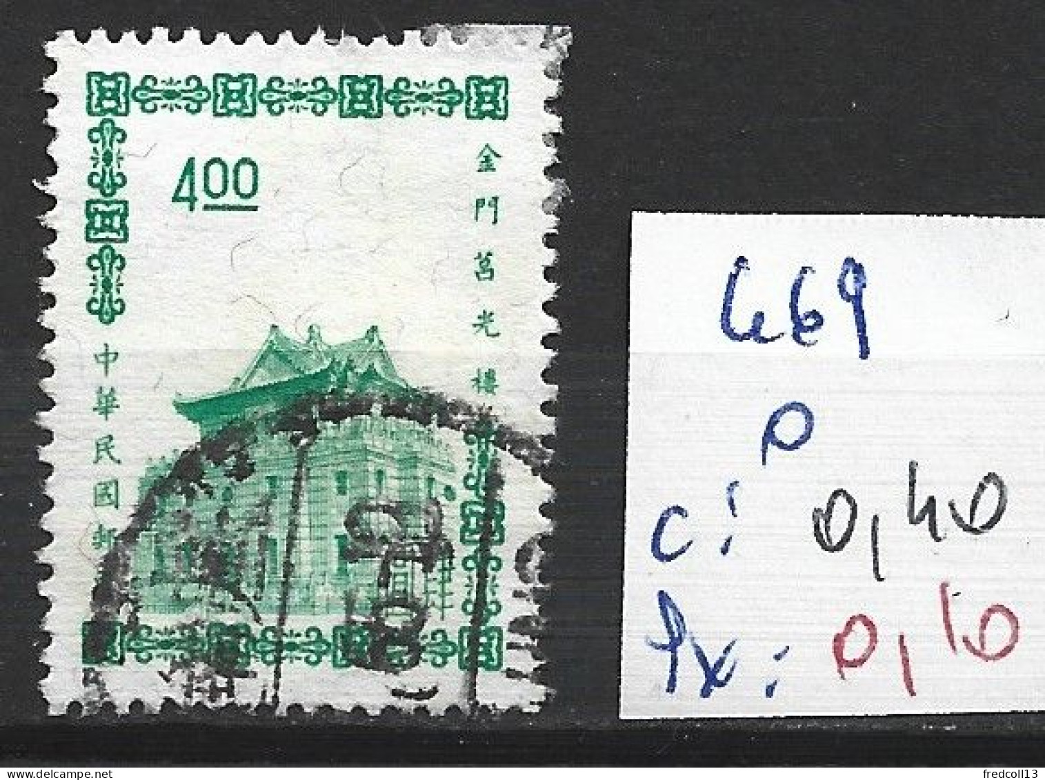 FORMOSE 469 Oblitéré Côte 0.40 € - Used Stamps