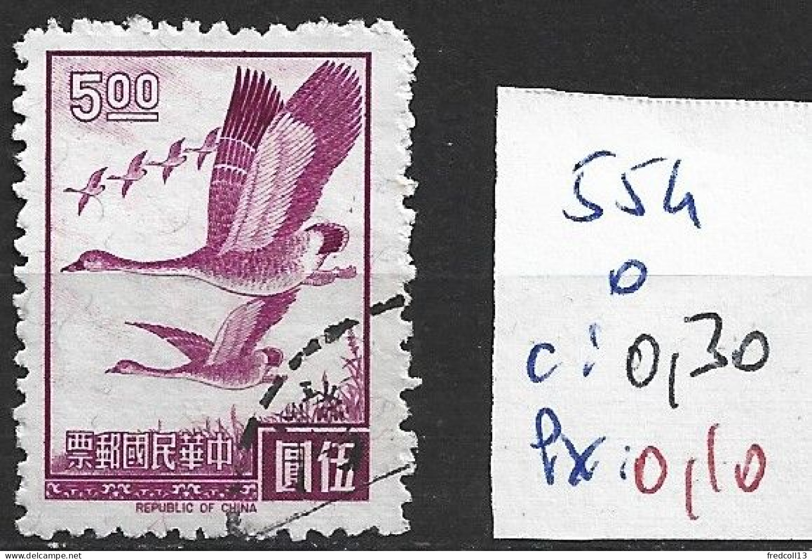 FORMOSE 554 Oblitéré Côte 0.30 € - Used Stamps