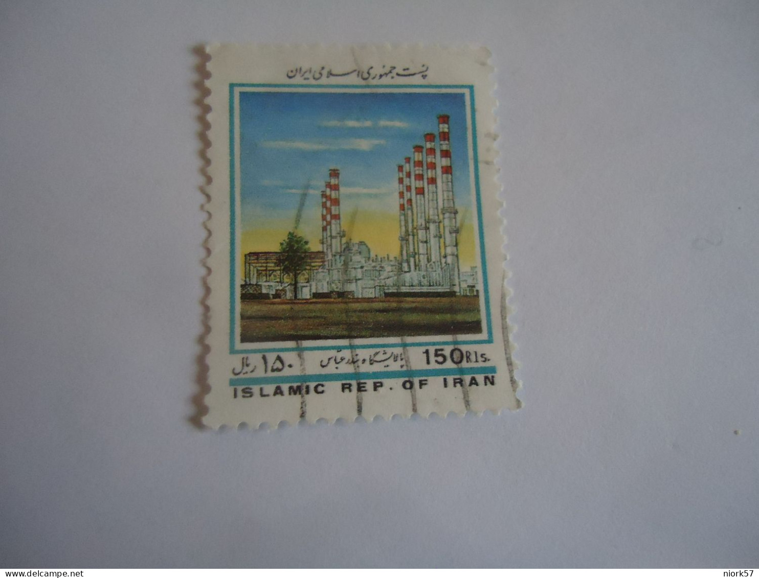 IRAN USED  STAMPS OIL - Iran