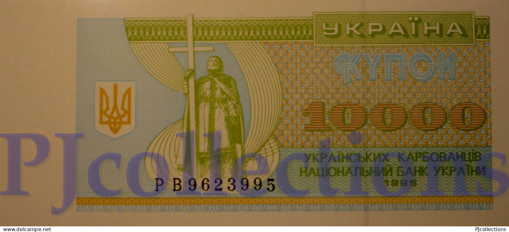 UKRAINE 10000 KARBOVANTSI 1995 PICK 94b UNC - Oekraïne