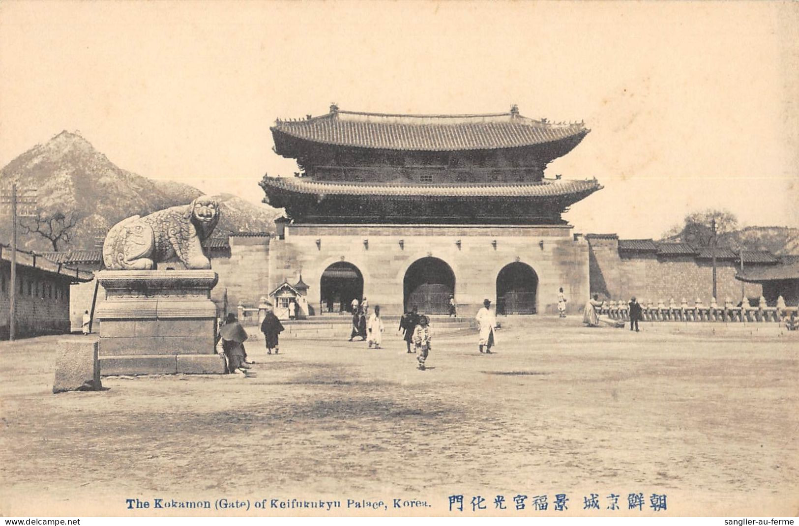 CPA COREE / THE KOKAMON GATE OF KEIFUKUKYU PALACE / KOREA - Corea Del Sur