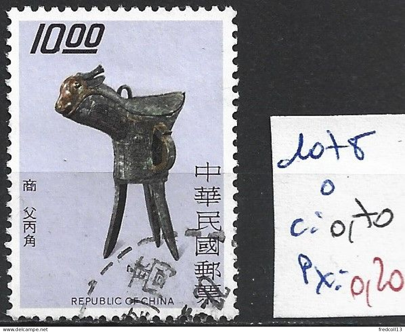 FORMOSE 1078 Oblitéré Côte 0.70 € - Used Stamps