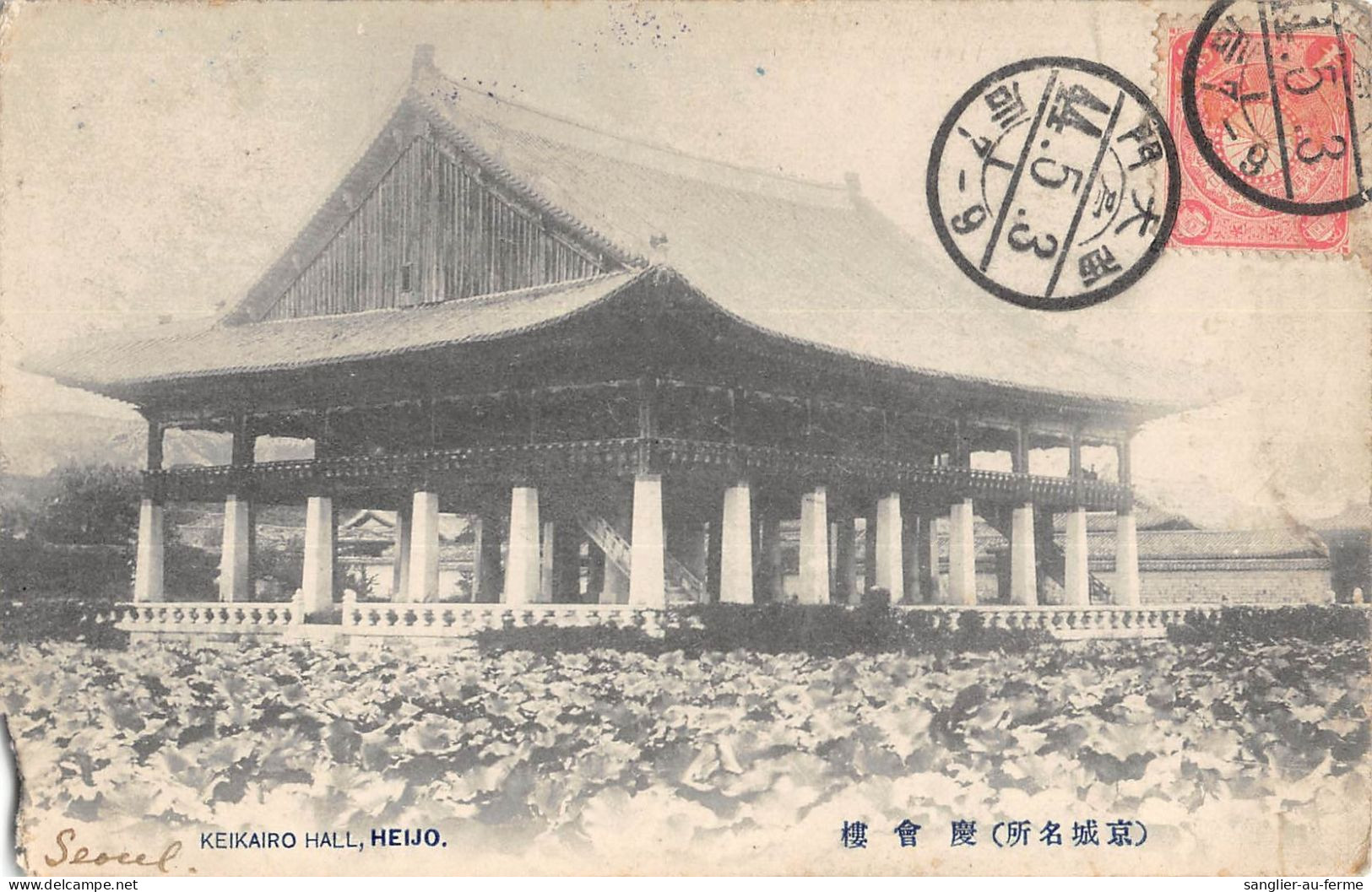 CPA JAPON / KEIKARO HALL / HEIJO - Autres & Non Classés