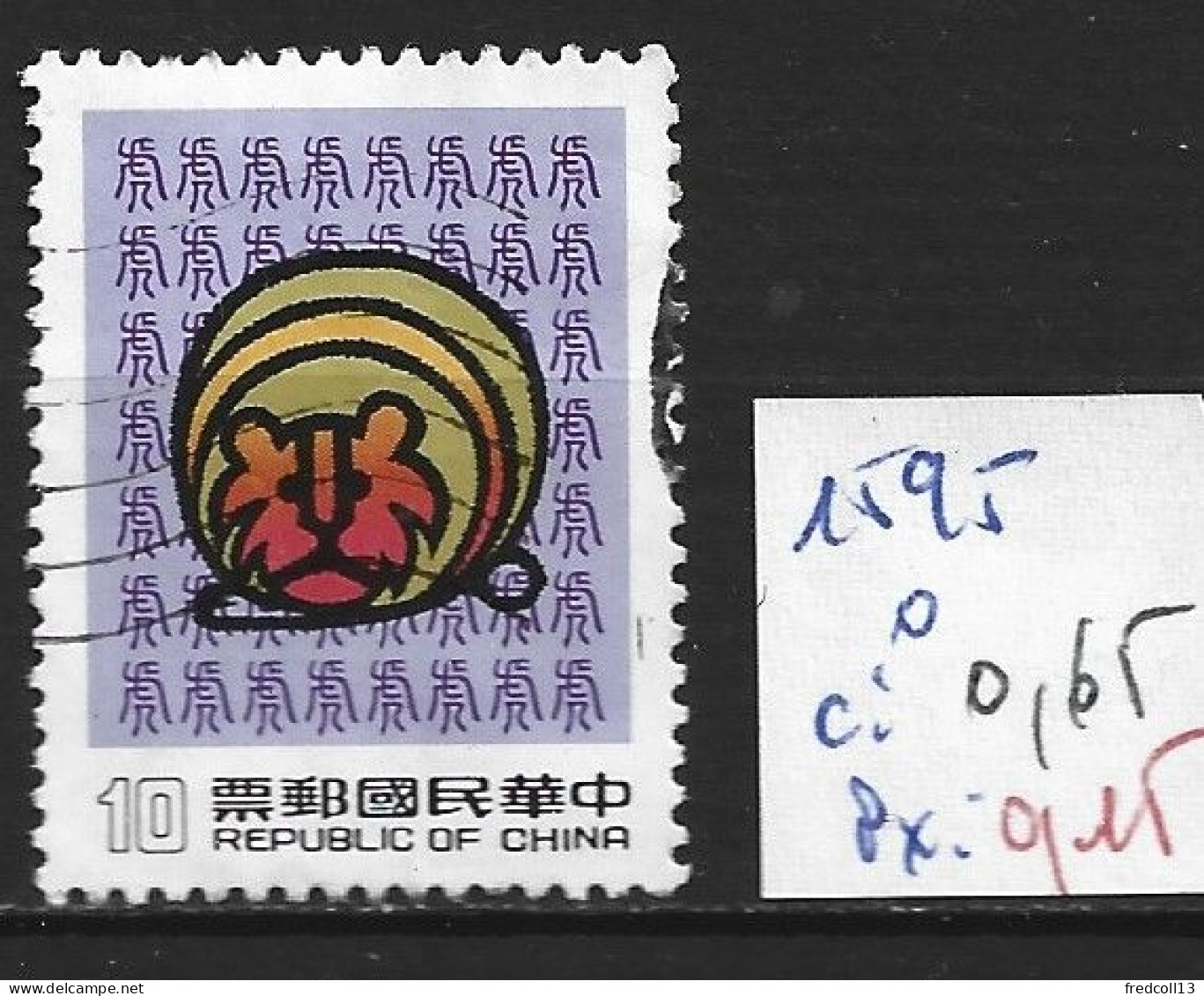 FORMOSE 1595 Oblitéré Côte 0.65 € - Used Stamps