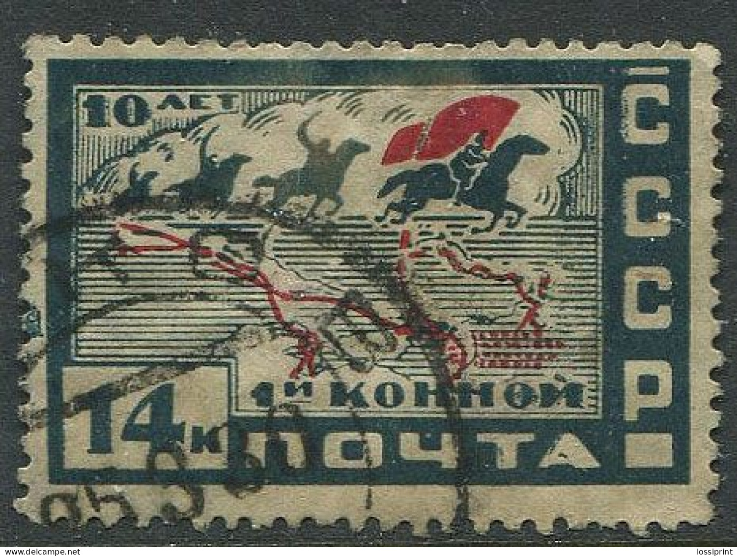 Soviet Union:Russia:USSR:Used Stamp 10 Years First Cavalry Unit, Watermark 2, Upright, 1930 - Used Stamps