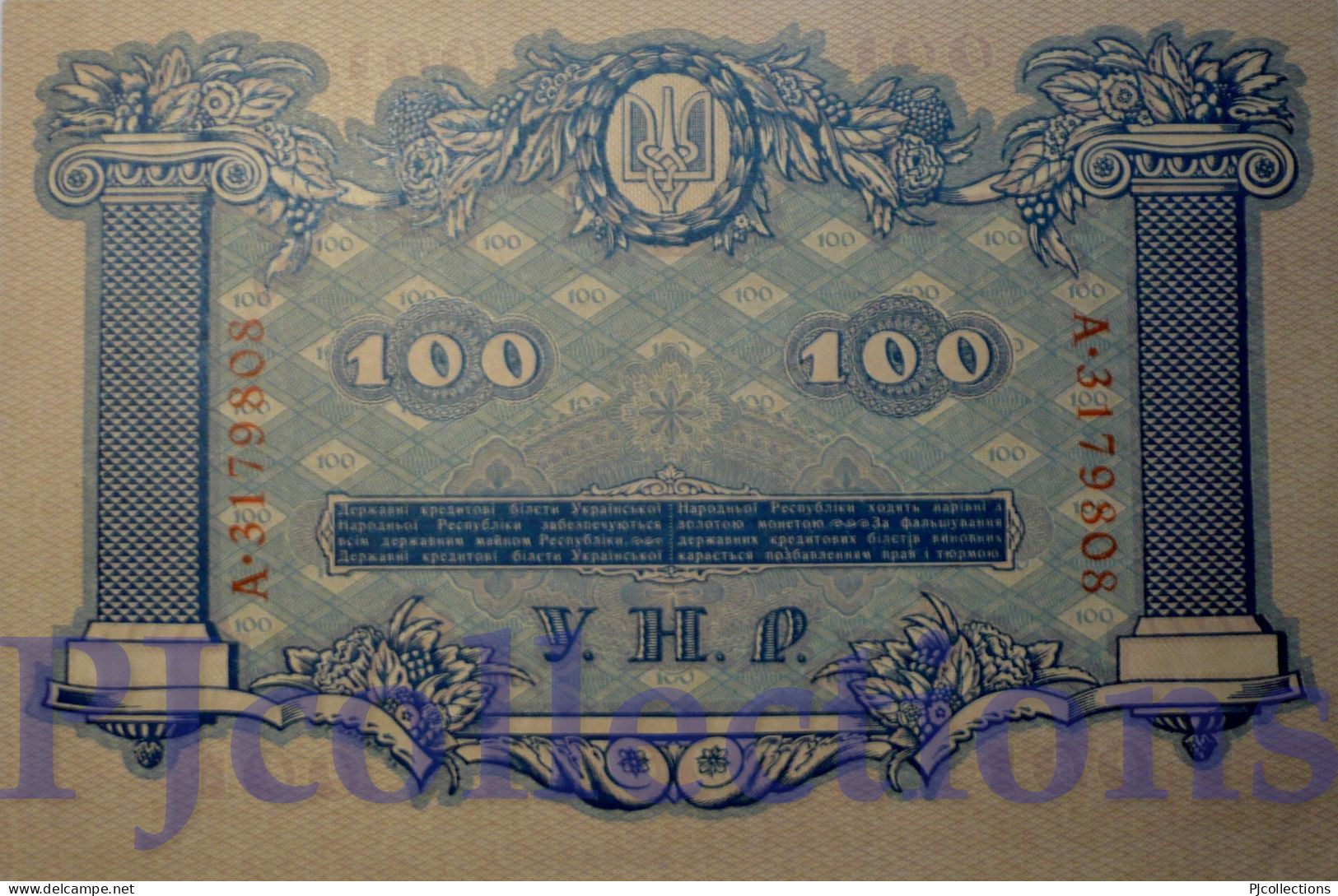 UKRAINE 100 HRYVEN 1918 PICK 22a AUNC RARE - Ukraine