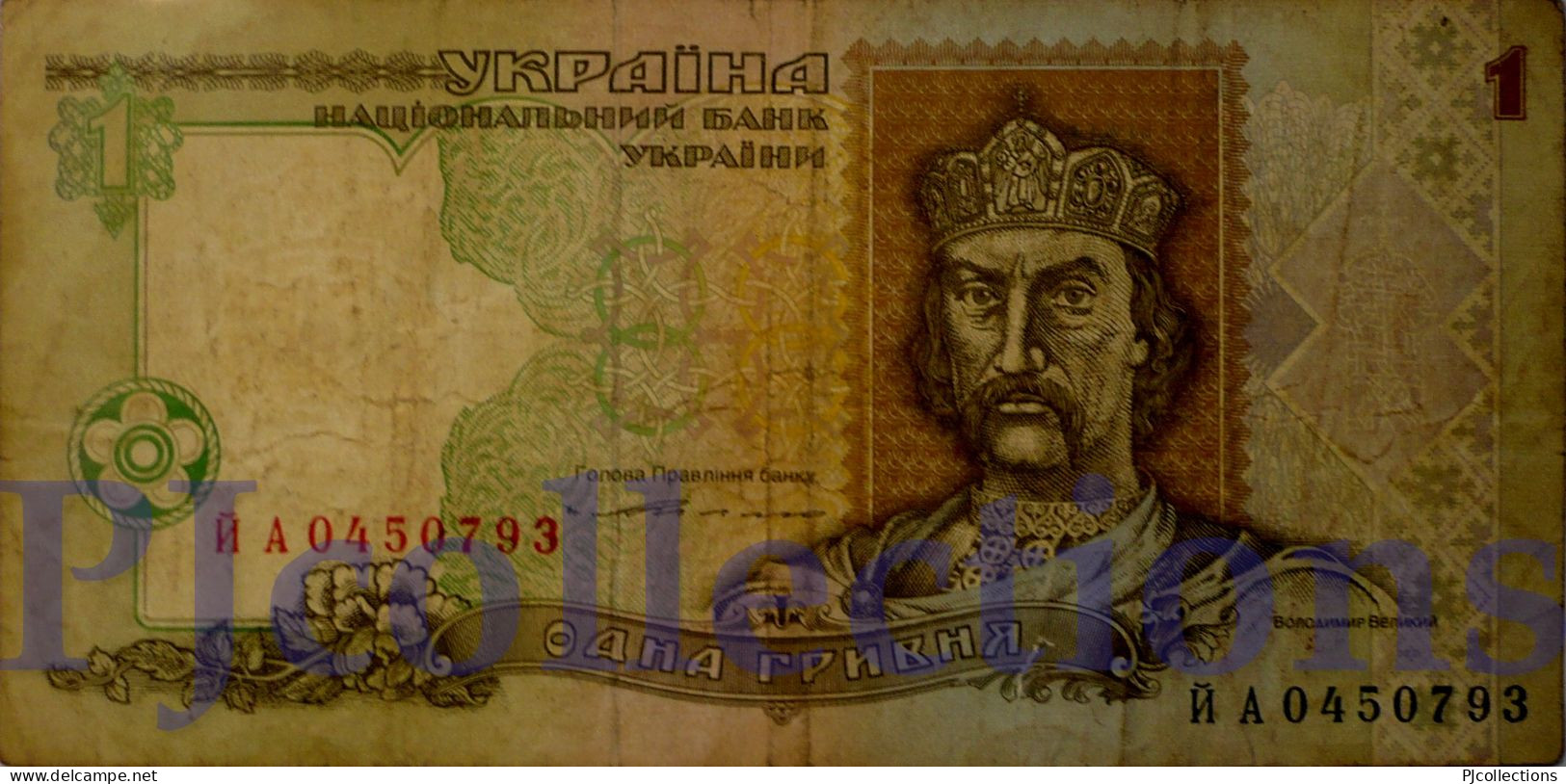 UKRAINE 1 HRYVNIA 1994 PICK 108a AVF - Oekraïne