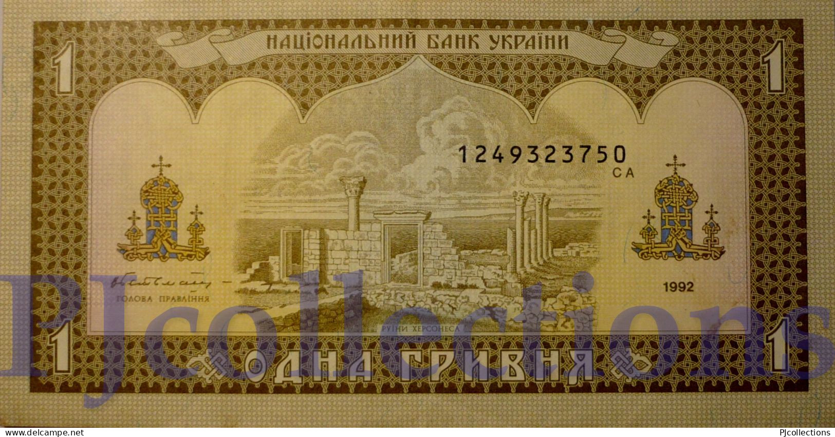 UKRAINE 1 HRYVNIA 1992 PICK 103a AXF - Oekraïne