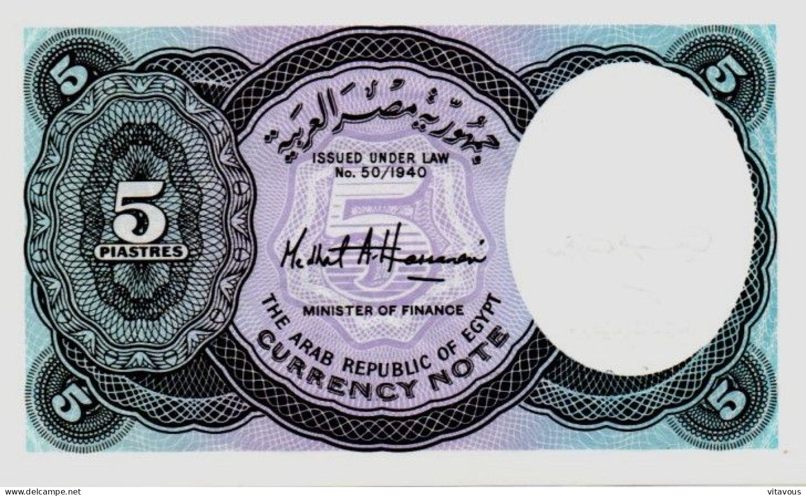 EGYPTE  Billet Banque 5 Piastres  NEUF Bank-note Banknote - Egypt