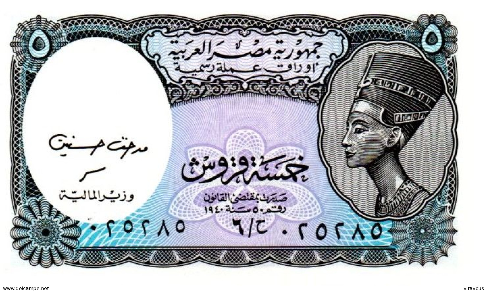 EGYPTE  Billet Banque 5 Piastres  NEUF Bank-note Banknote - Egypt