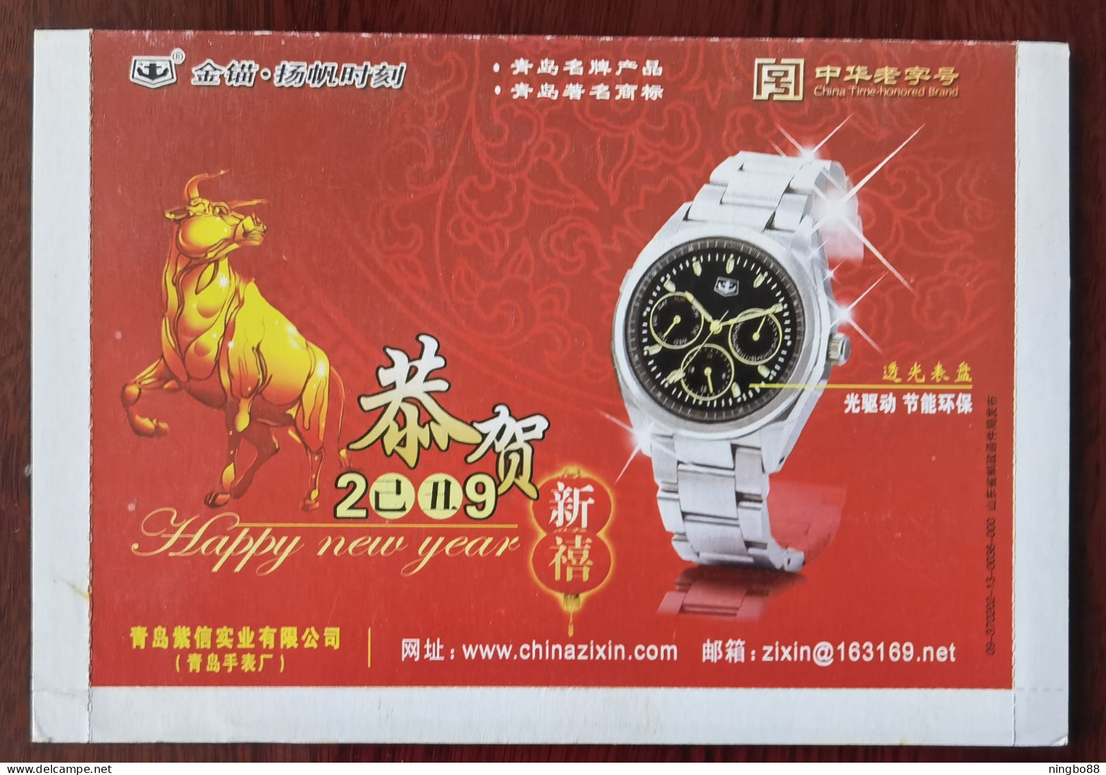 China Time-honored Brand Golden Anchor Photokinetic Energy Watch,China 2009 Qingdao Watch Factory Advertising PSL - Clocks