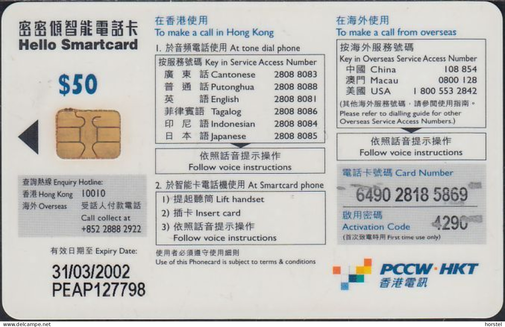 Hongkong - HKT-0001F - Hello Smartcard - Globe $50 (PEAP) - Hongkong