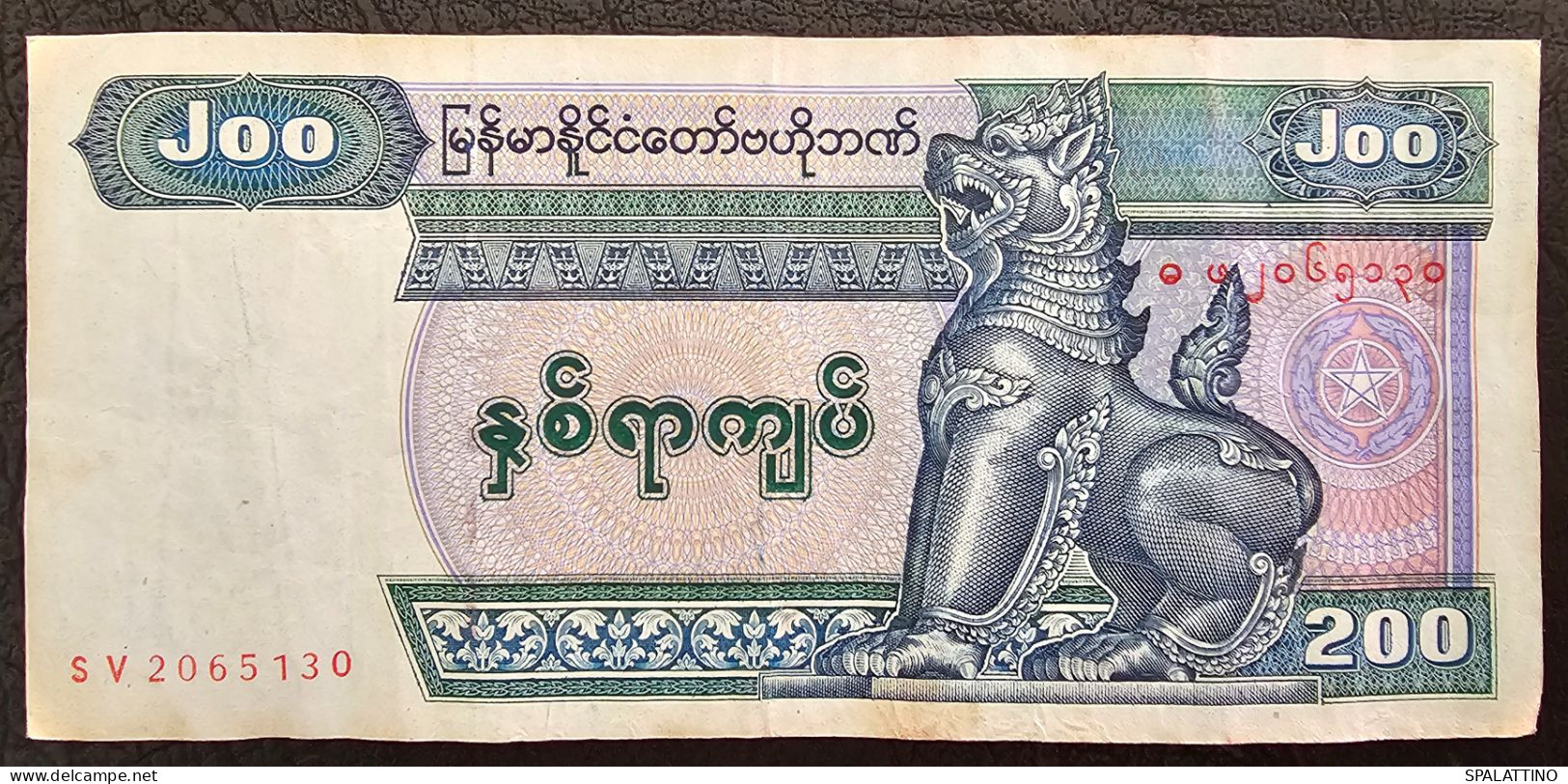 MYANMAR- 200 KYATS (1990- 1995) - Myanmar