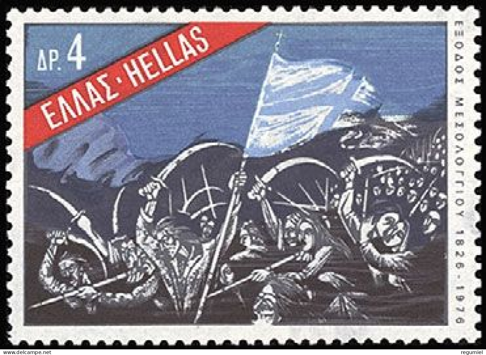 Grecia 1209 ** MNH. 1976 - Ungebraucht