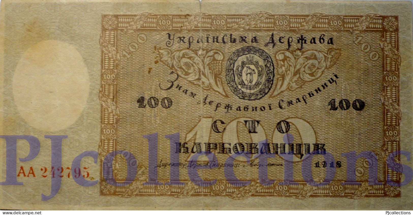 UKRAINE 100 KARBOWANEZ 1918 PICK 38a F/VF PREFIX "AA" RARE - Ukraine