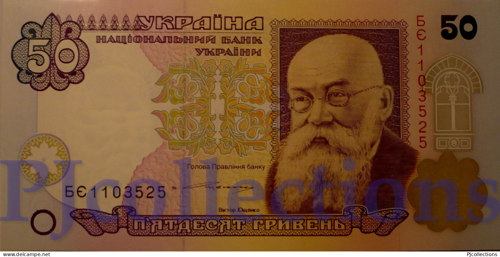 UKRAINE 50 HRYVEN 1996 PICK 113b UNC - Ukraine