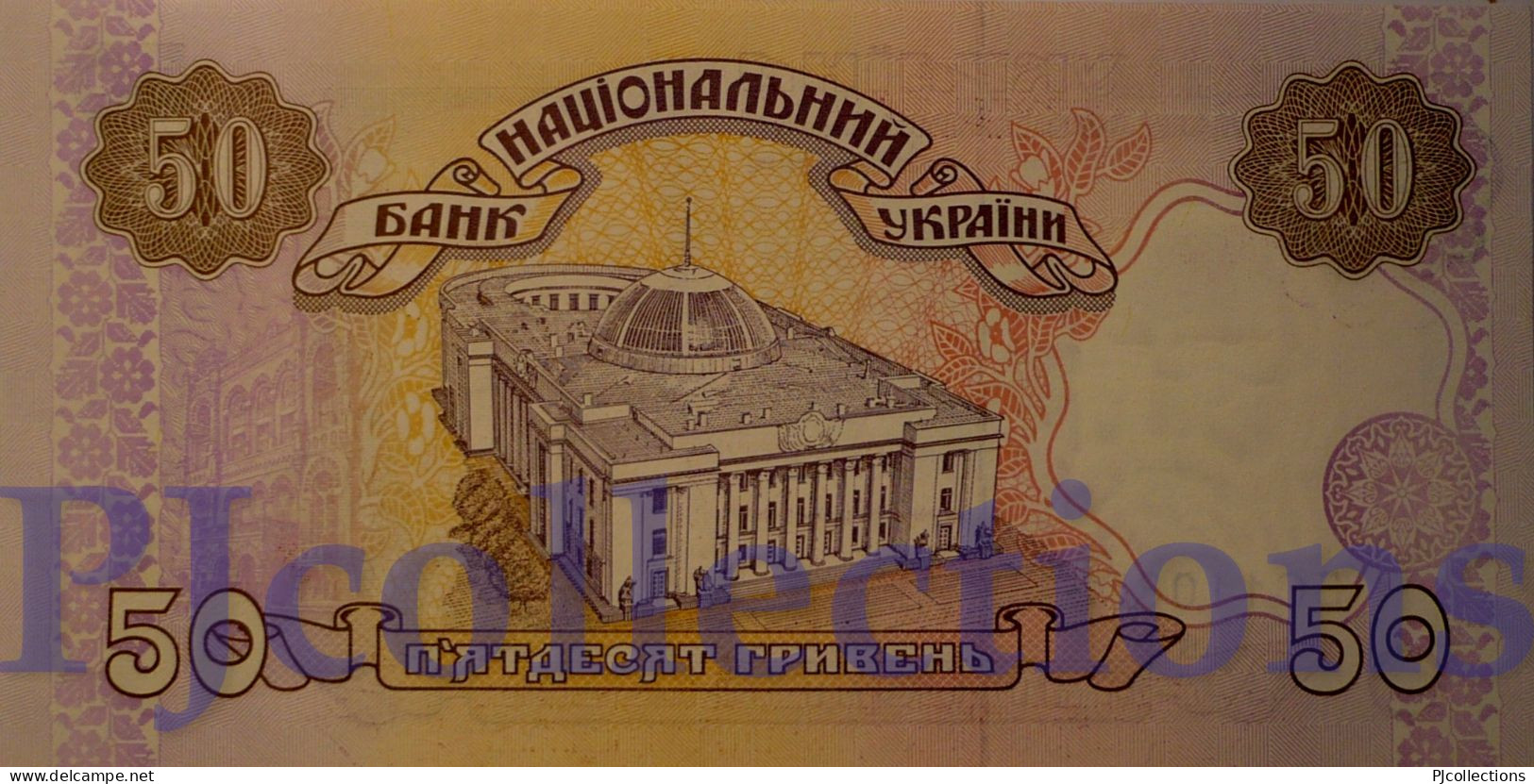 UKRAINE 50 HRYVEN 1996 PICK 113b UNC - Ukraine