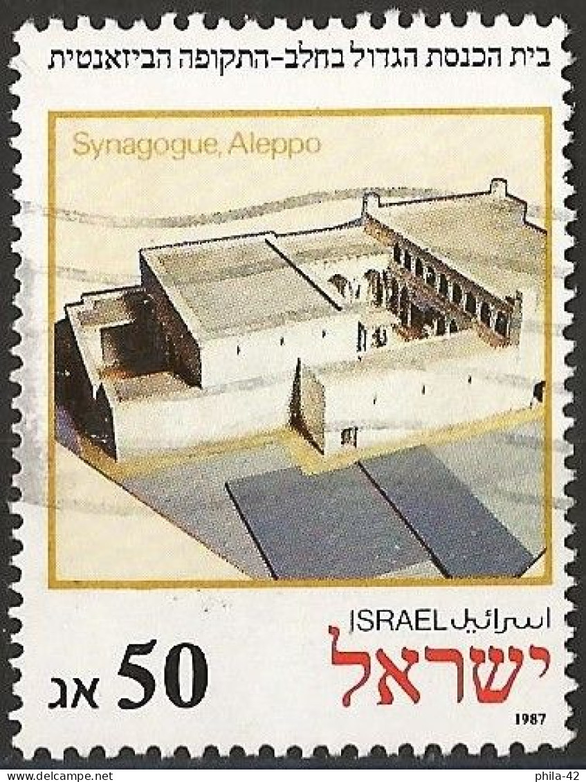 Israel 1987 - Mi 1071 - YT 1014 ( Great Synagogue Of Aleppo, Syria ) - Used Stamps (without Tabs)