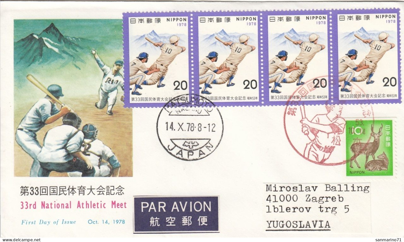 JAPAN FDC 1369 - Honkbal