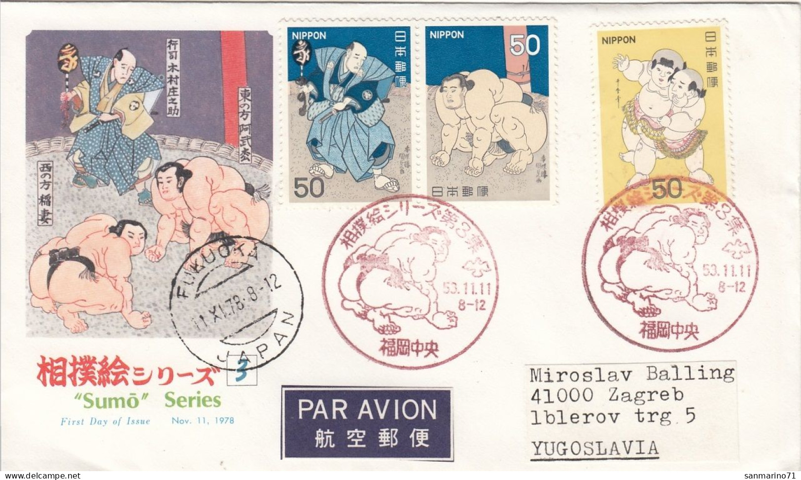 JAPAN FDC 1372-1374 - Autres & Non Classés