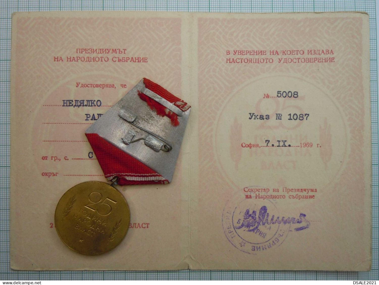 Bulgarie Bulgarien 1969 Bulgaria 25 Years Of People's Power Medal With Official Document, Award (c33) - Andere & Zonder Classificatie