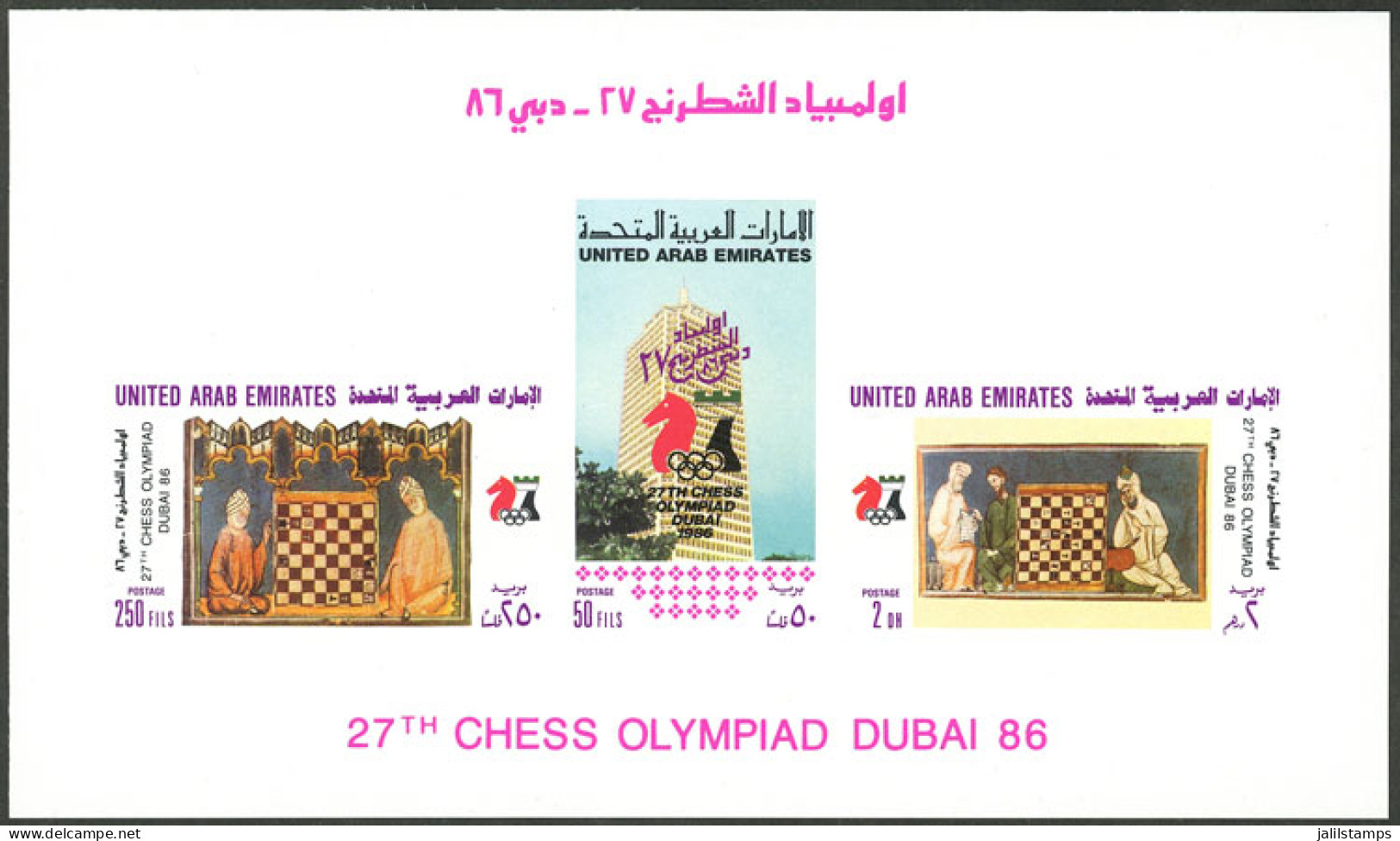 UNITED ARAB EMIRATES: Sc.230a, 1986 Chess, IMPERFORATE Souvenir Sheet, MNH, Very Fine Quality! - Emirats Arabes Unis (Général)