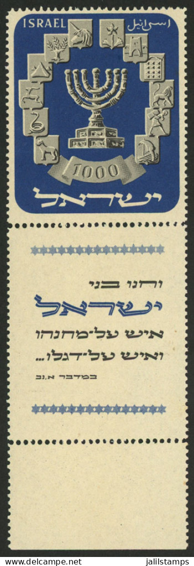 ISRAEL: Yvert 53, 1952 Emblems Of The 12 Tribes, With Complete Tab, Tiny And Almost Invisible Mark On Gum, VF Quality, C - Altri & Non Classificati