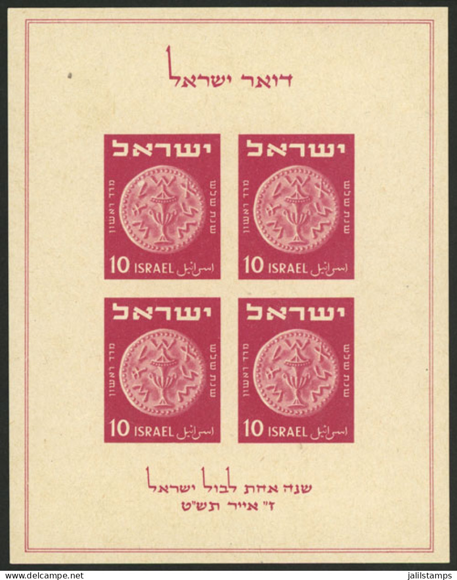ISRAEL: Yvert 1, 1949 Philatelic Exhibition, MNH, Very Fine Quality, Catalog Value Euros 300. - Otros & Sin Clasificación