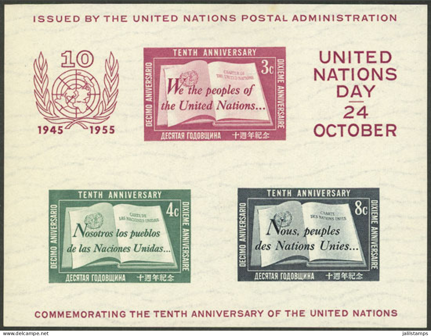 UNITED NATIONS: Yvert 1, 1955 UN 10th Anniversary, MNH, Excellent Quality, Catalog Value Euros 280 - Otros & Sin Clasificación