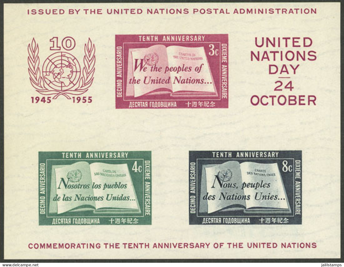 UNITED NATIONS: Yvert 1, 1955 UN 10th Anniversary, MNH, Excellent Quality, Catalog Value Euros 280 - Other & Unclassified