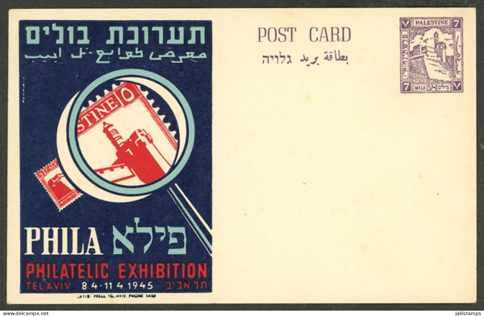 PALESTINE: Attractive Postal Card Of 7m., Commemorating The 1945 Philatelic Exposition Of Tel Aviv, VF Quality! - Palestine