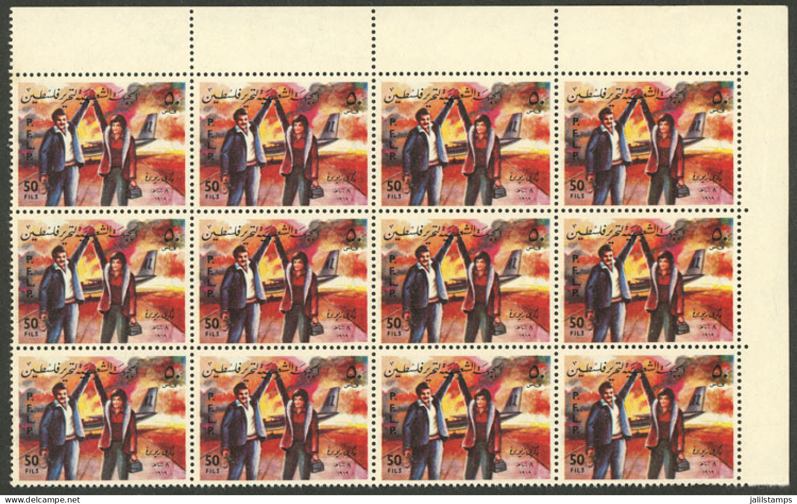 PALESTINE: P.F.L.P., Block Of 12 Stamps Of 50f. (the Cinderella Shows A Couple Holding Hands With The Arms Raised And Be - Erinofilia