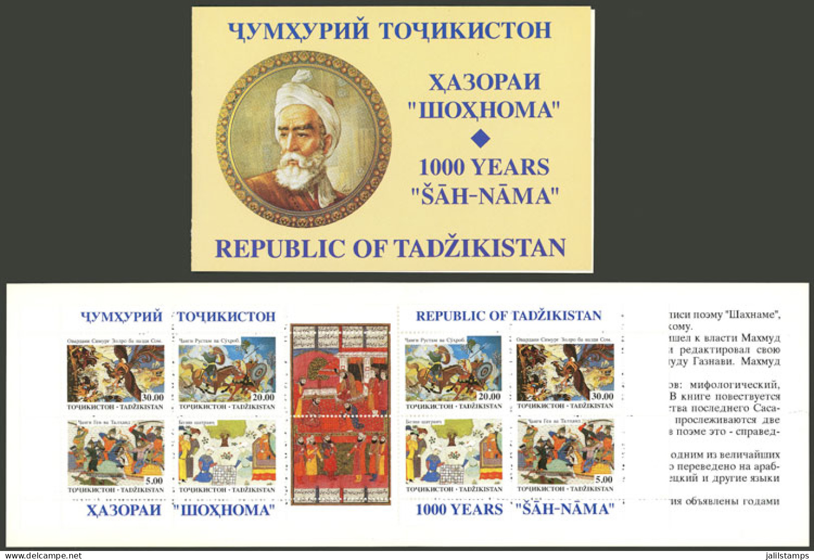 TAJIKISTAN: Sc.34/36, 1993 Book Of Kings 1000th Anniversary, Booklet Containing 2 Sets, Excellent! - Tajikistan