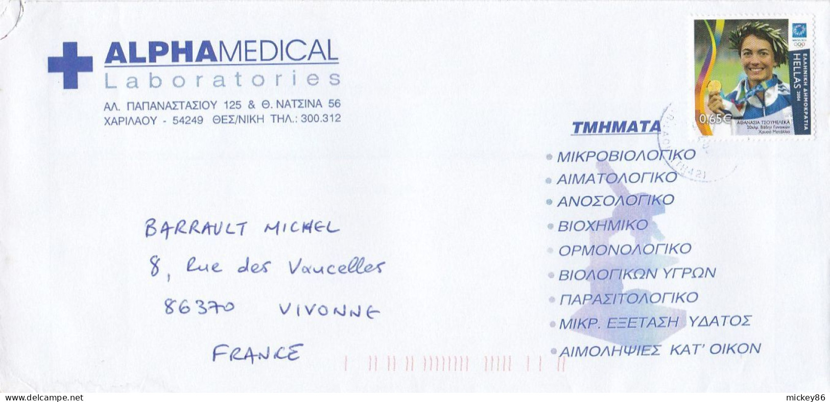 Grèce- 2004--lettre Pour VIVONNE-86 ( France)...tp J.O  Athènes 2004  Seul  Sur Lettre... - Briefe U. Dokumente