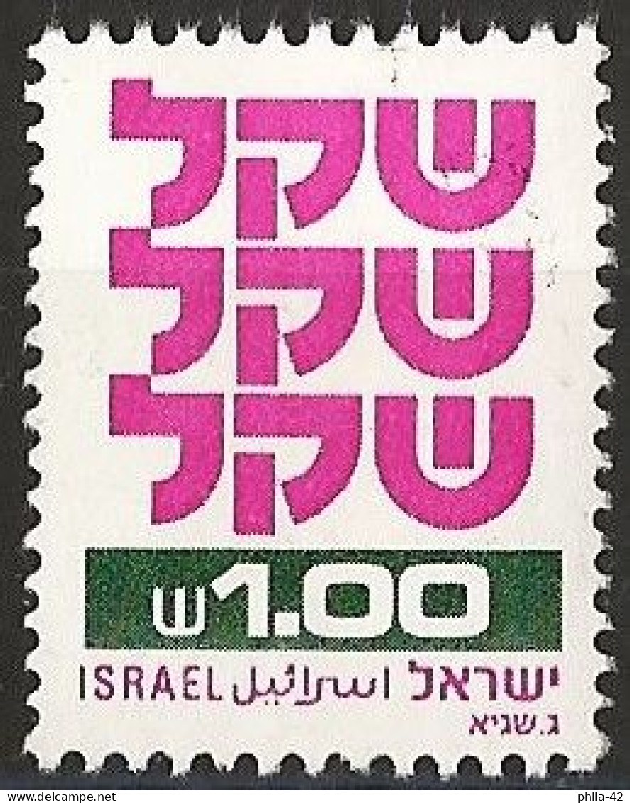 Israel 1982 - Mi 835x - YT 778a ( Standby Sheqel ) Without Phophor Band - MNG - Ungebraucht (ohne Tabs)