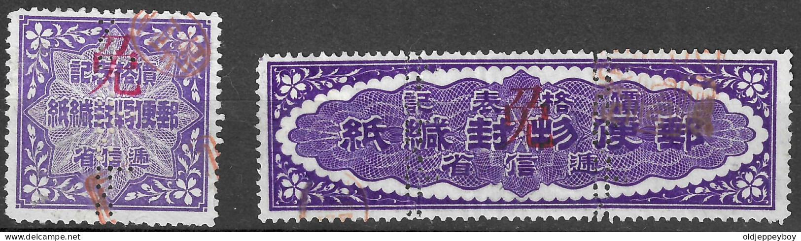 Japan Revenue Stamp Double Perforated Cancelled AND SINGLE PERFORATED STAMP - Otros & Sin Clasificación