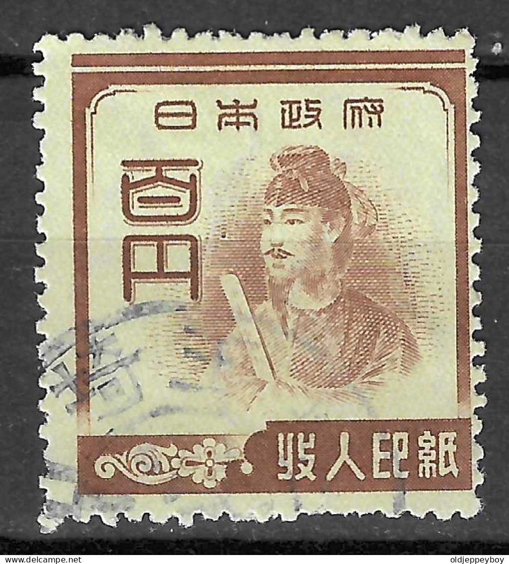 Japan Revenue Stamp  - Otros & Sin Clasificación