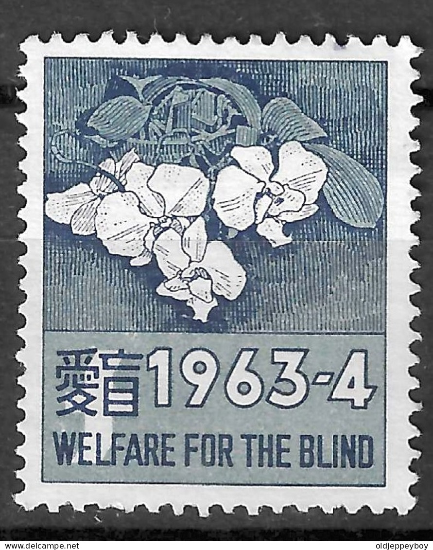 JAPAN WELFARE FOR THE BLIND 1963-1964 CINDERELLA VIGNETTE - Erinnofilia