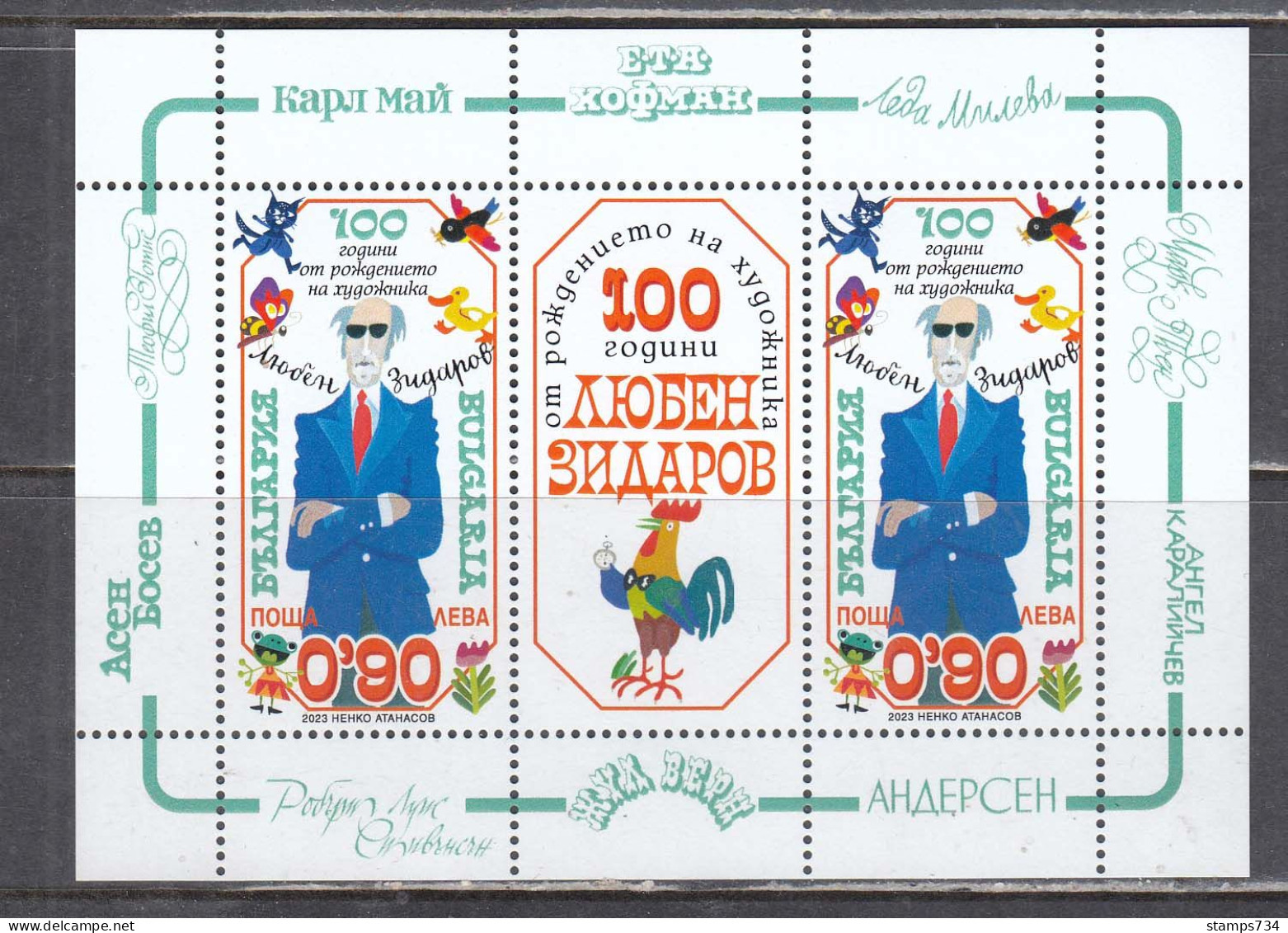 Bulgaria 2023 - 100 Years Since The Birth Of Lyuben Zidarov, Painter And Book Illustrator, Sheet, MNH** - Unused Stamps