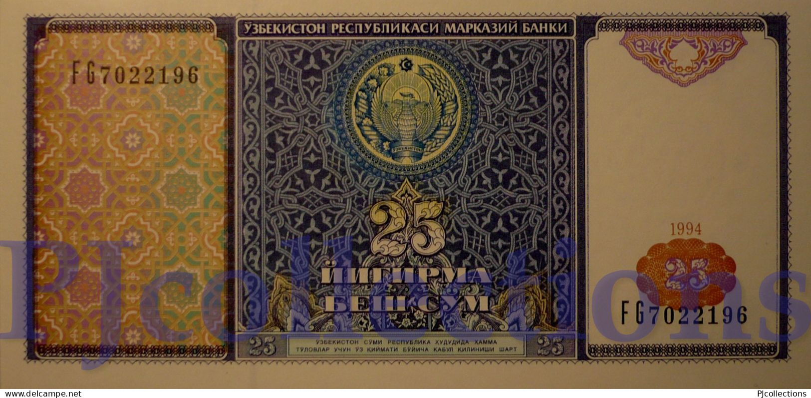 UZBEKISTAN 25 SUM 1994 PICK 77 UNC - Uzbekistan